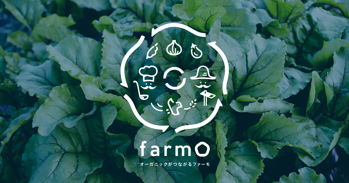 株式会社オーガニックnico | farmO