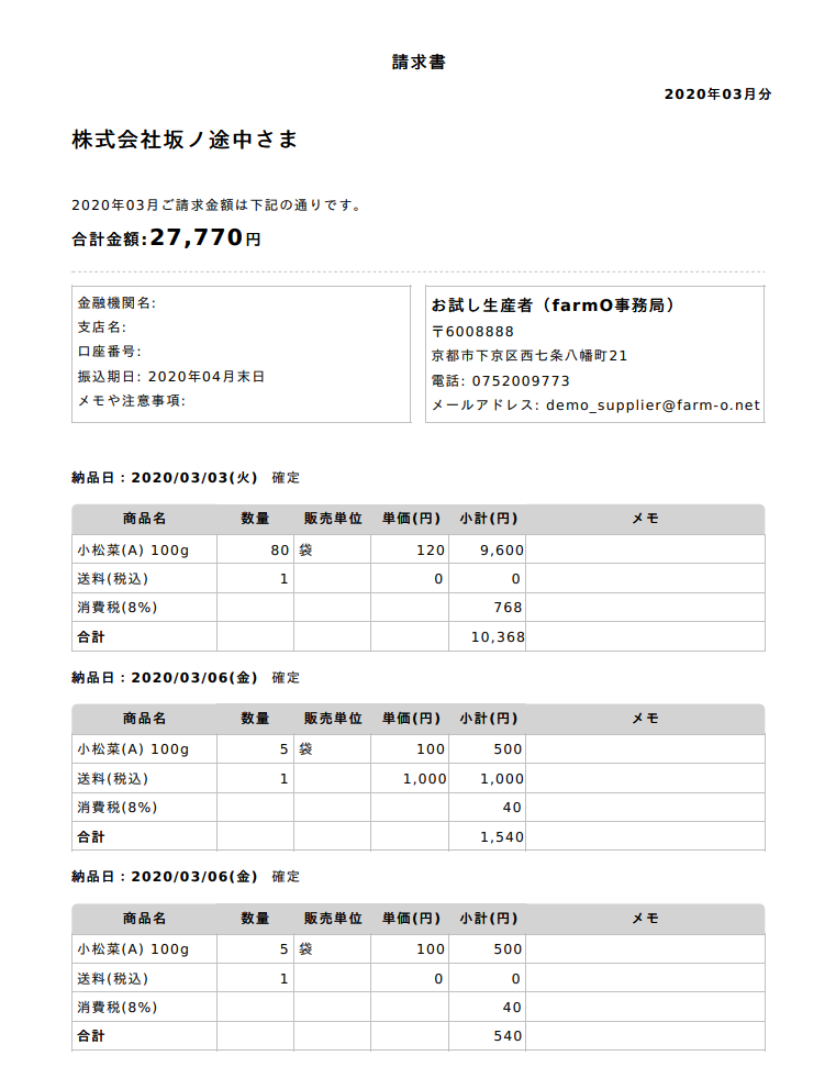 新作入荷得価】 ソリマチ SR341 合計請求書 PLUS YU 通販 PayPayモール