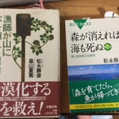 ☆講演会のご案内第２回下里あったかいぎのご案内「漁師が山に木を植える理由」