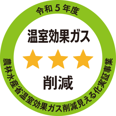 令和5年南信州産コシヒカリ（農薬・化学肥料不使用）